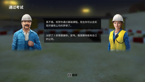 建筑模拟2无限金币版