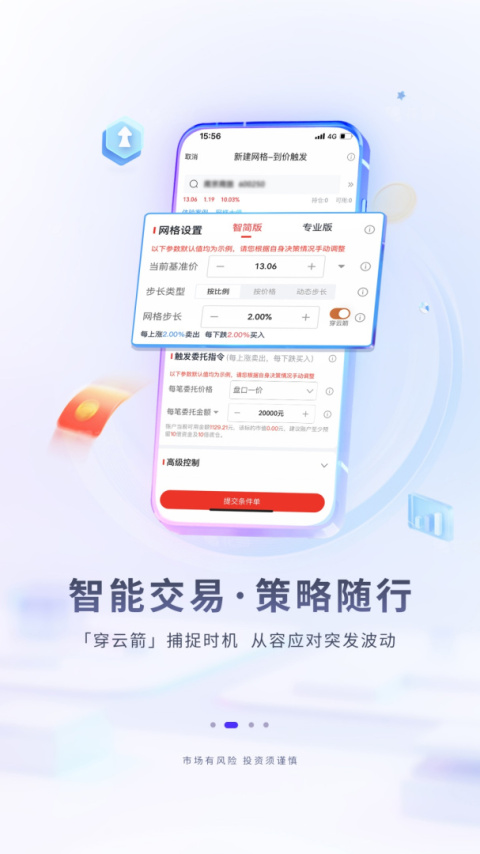 华福小福牛app