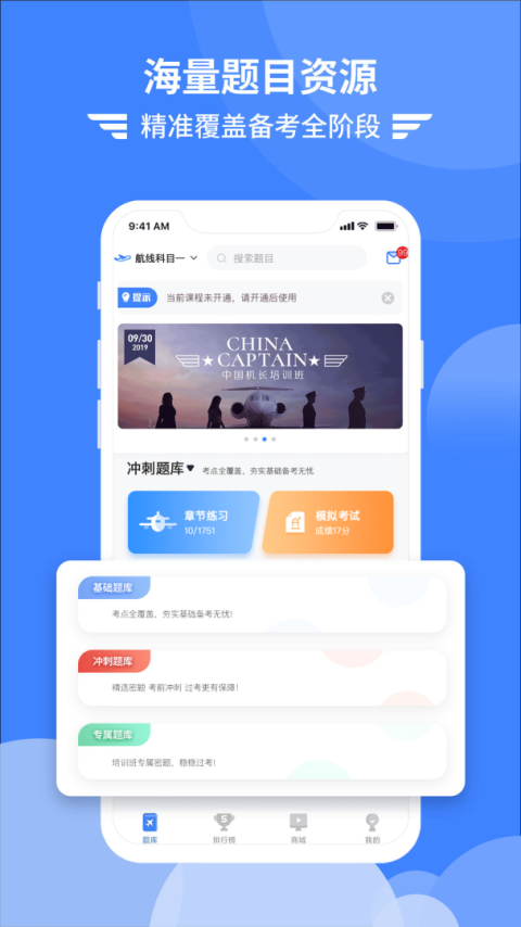 考拉飞行官方版