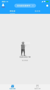 快跑者配送端app