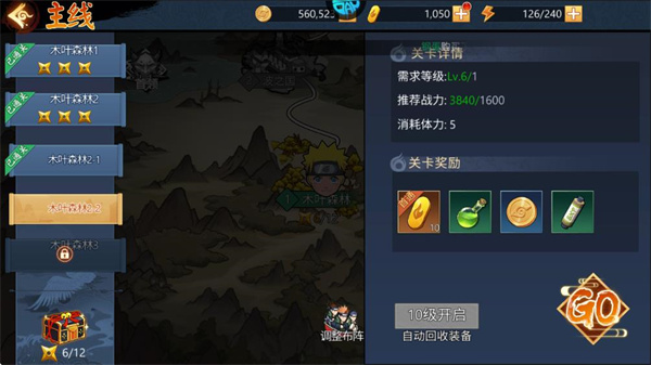 忍者学园官方正版