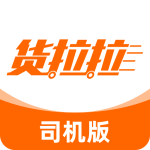货拉拉司机版app