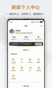 行动商学院app