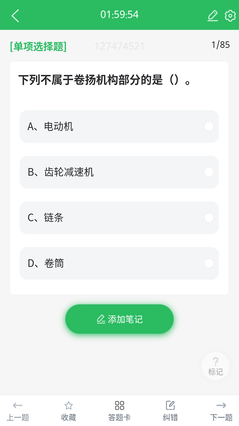 三类人员app