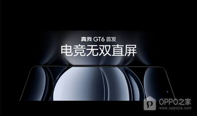 真我Realme GT6和真我Realme GT5 Pro选哪个？