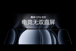 真我Realme GT6和真我Realme GT5 Pro选哪个？