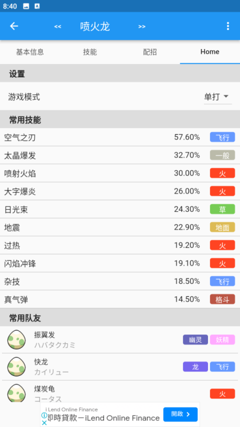 口袋对战宝典官方正版