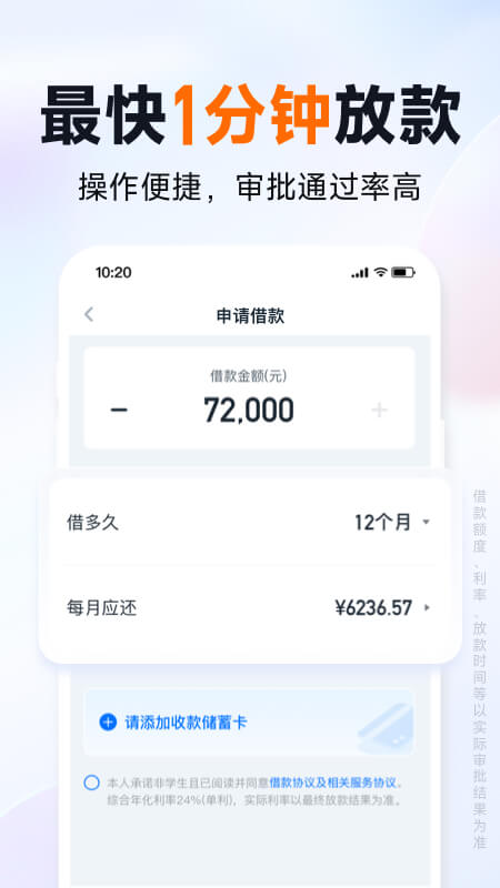 你我贷借款app