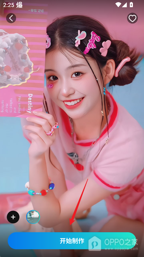 趣演app