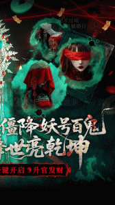 聊斋搜神记官方版