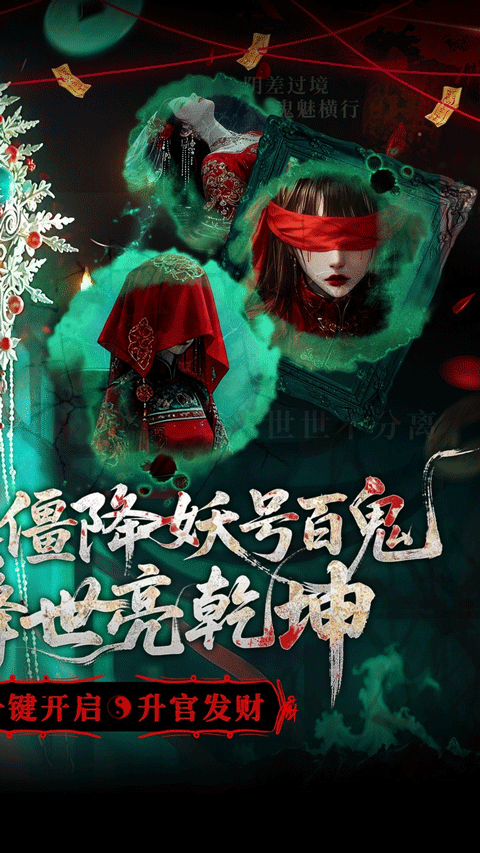 聊斋搜神记官方版