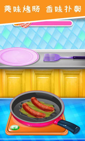 公主厨房爱美食最新版