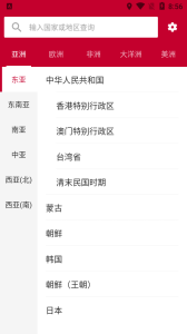 纸币收藏助手app