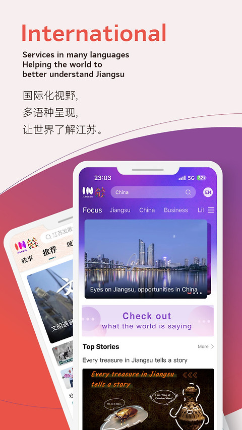我苏