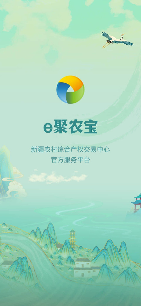 e聚农宝app