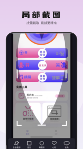 长图拼接大师app