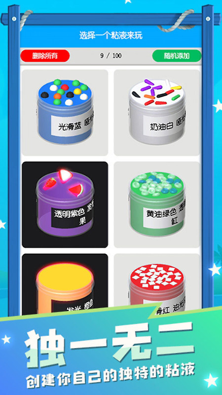 粘土史莱姆模拟器