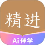 精进学堂app