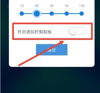 一加 Ace 2复制粘贴提示如何关闭