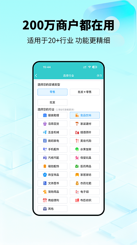 秦丝生意通app