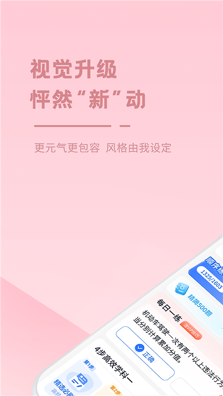 多多驾到app