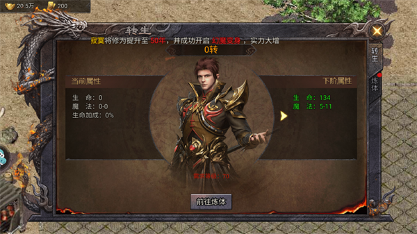 华夏英雄传九游版