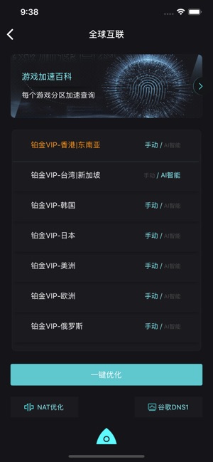 钛星人app