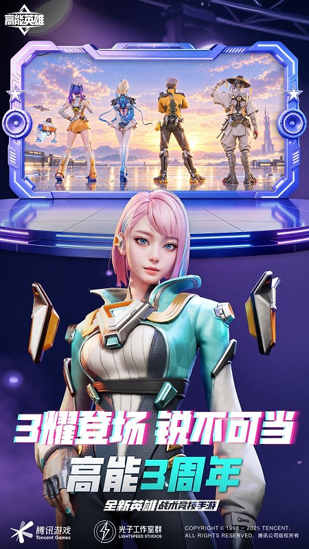 高能英雄最新版