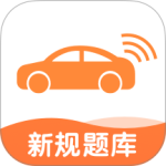 网约车考试宝典app