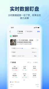 巨量引擎app