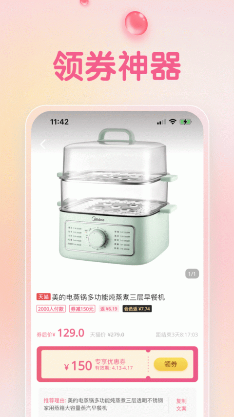 可萌精选app