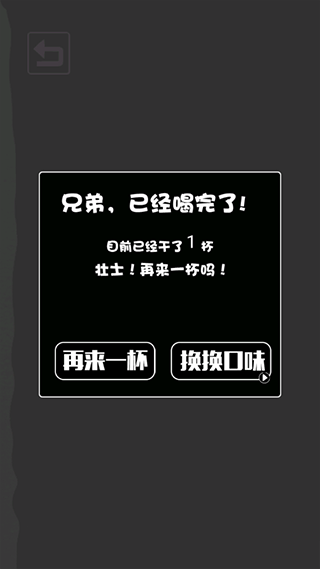 肥宅快乐水大作战最新版