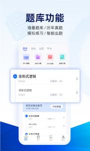 近课考研app