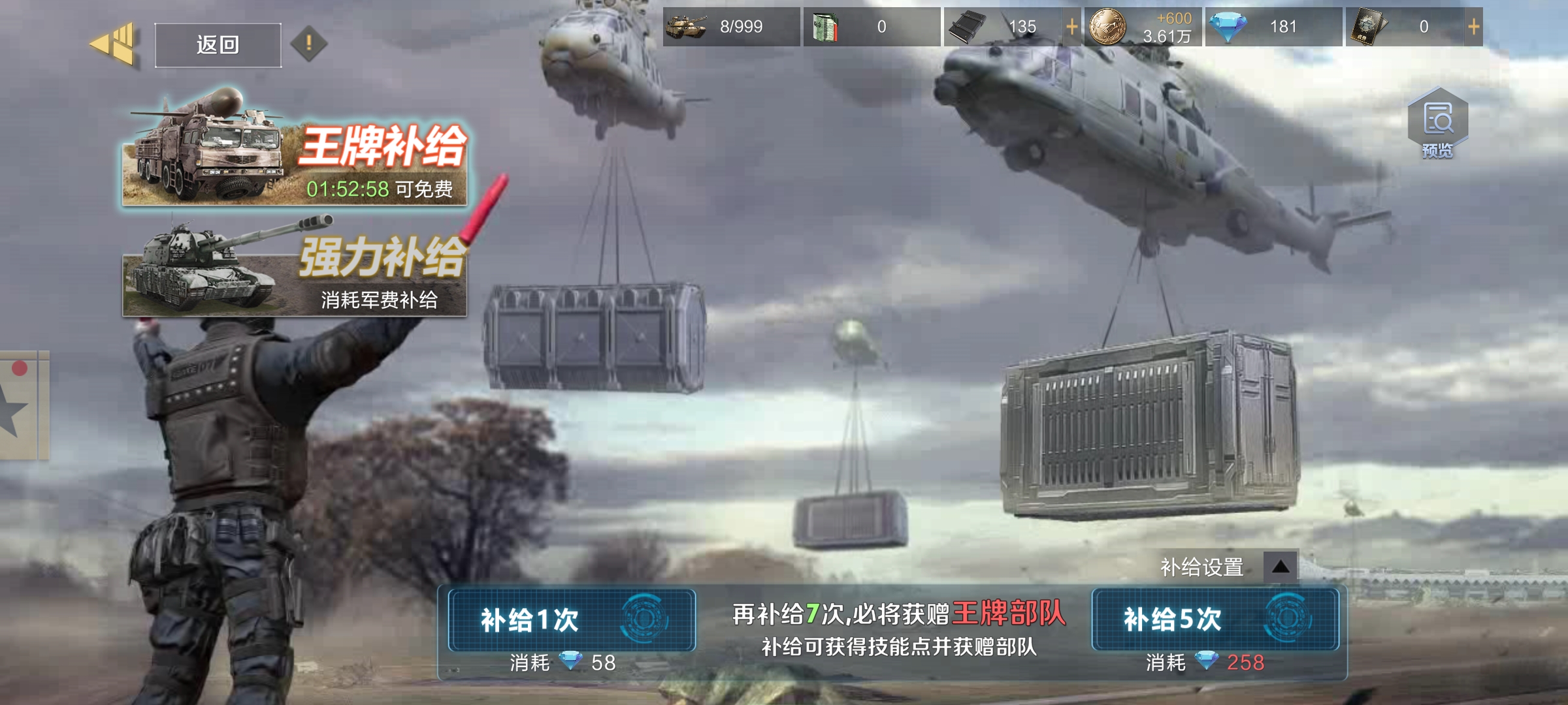 保卫要塞手游官方版