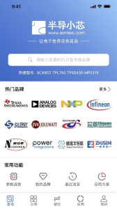 半导小芯app