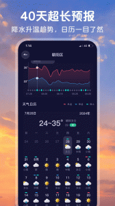 超准天气预报app