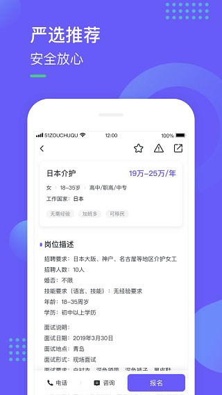 走出趣app