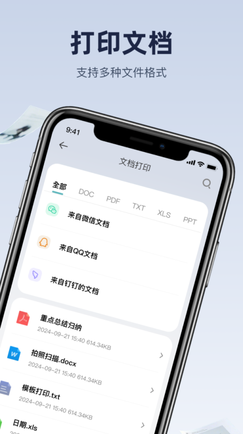 喵喵错题打印机app