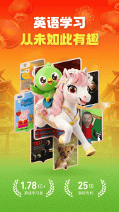 英语趣配音app