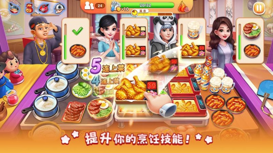 风味美食街最新版