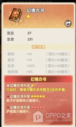 银鸦之梦小米版