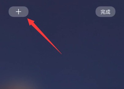 一加 Ace 2V怎么设置桌面时间