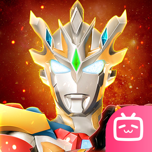 奥特曼宇宙英雄b站版