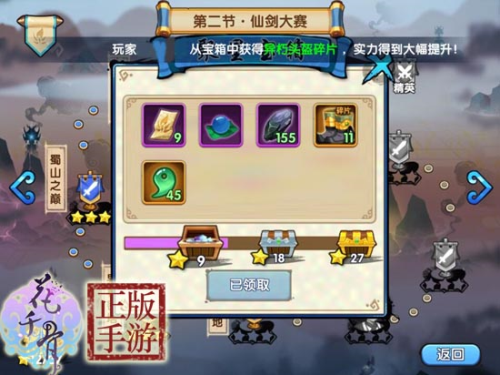 花千骨手游百度版