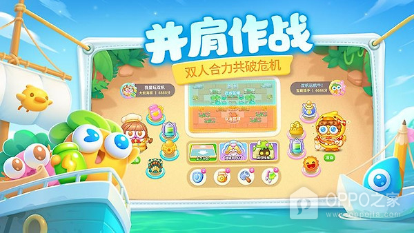 保卫萝卜4vivo版