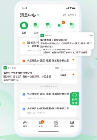 朴朴森山app