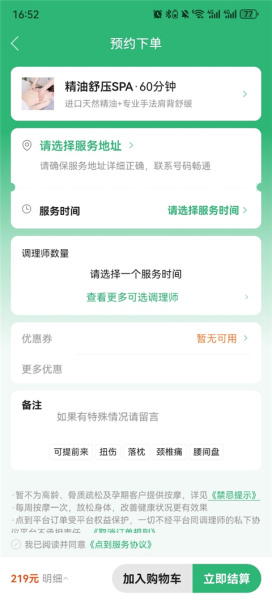 点到app