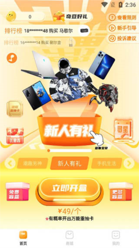 奇遇宇宙app