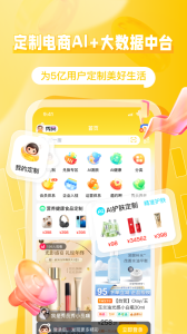 秀员app