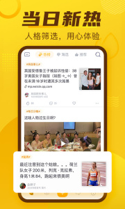 抽屉新热榜app